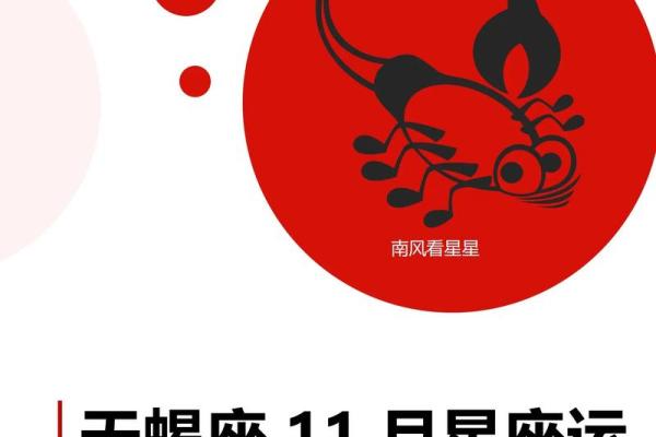 10月26日是什么星座 10月26天蝎座上升星座