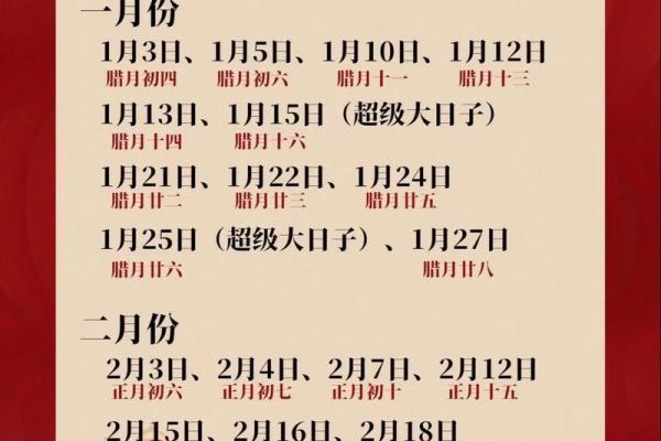 2013年结婚吉日