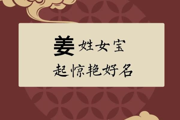 姓姜的名人-名人大全-姓名学-华易算命网姓名