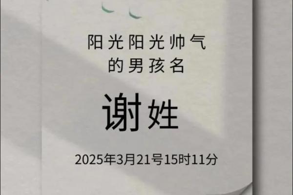 谢姓女孩名字大全-谢姓女孩起名字大全-谢姓名字大全姓名