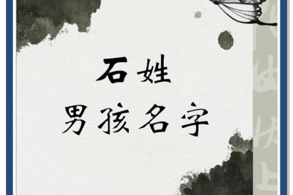 石姓女孩名字大全-石姓女孩起名字大全-石姓名字大全姓名 石姓女孩名字大全-石姓女孩起名字大全-石姓名字大全姓名