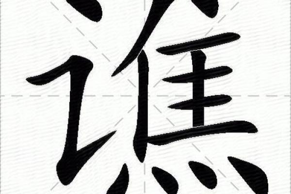 谯姓氏的家谱记载和字辈排行-姓名学-华易网姓名 谯姓氏的家谱记载和字辈排行-姓名学-华易网姓名