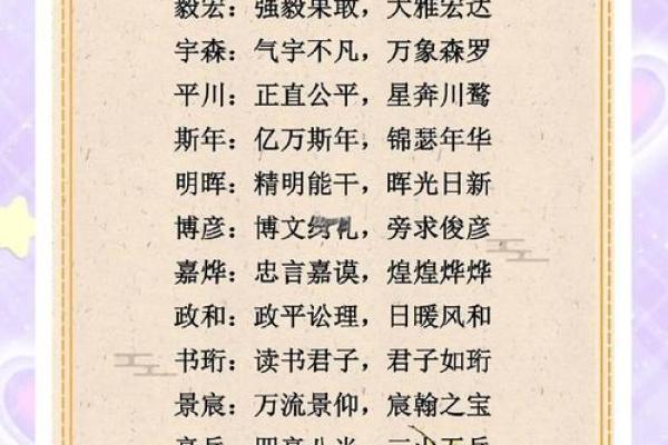 2019年3月30号辛时出生的男孩起名方法姓名 2019年3月30号辛时出生的男孩起名方法姓名